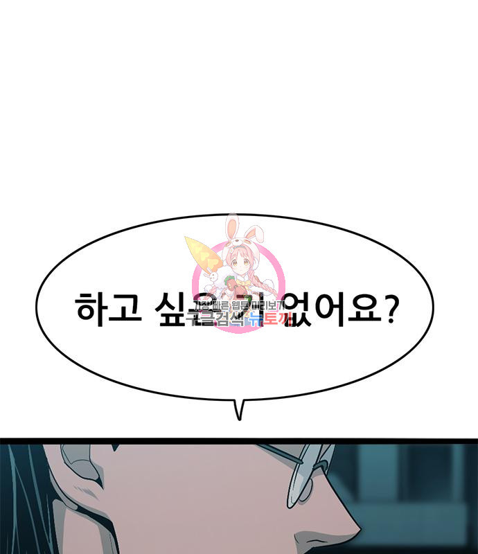 사형소년 27화 1