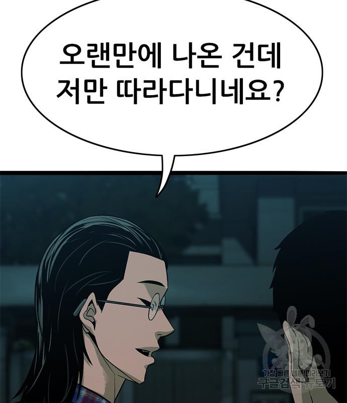 사형소년 27화 3