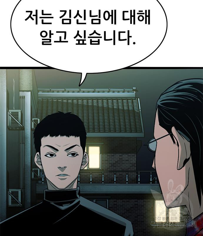 사형소년 27화 5