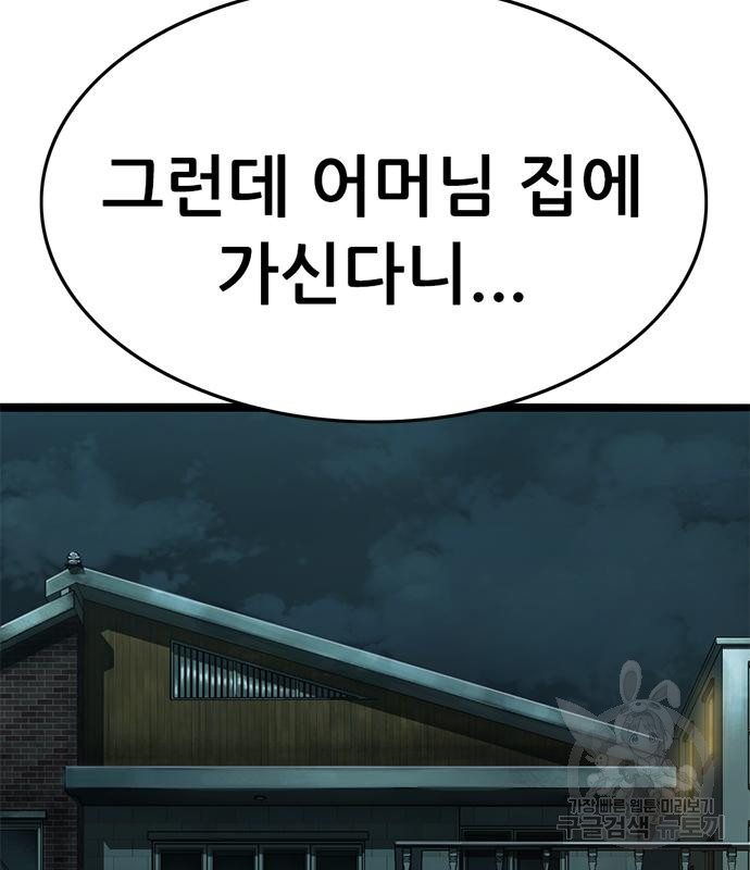 사형소년 27화 7