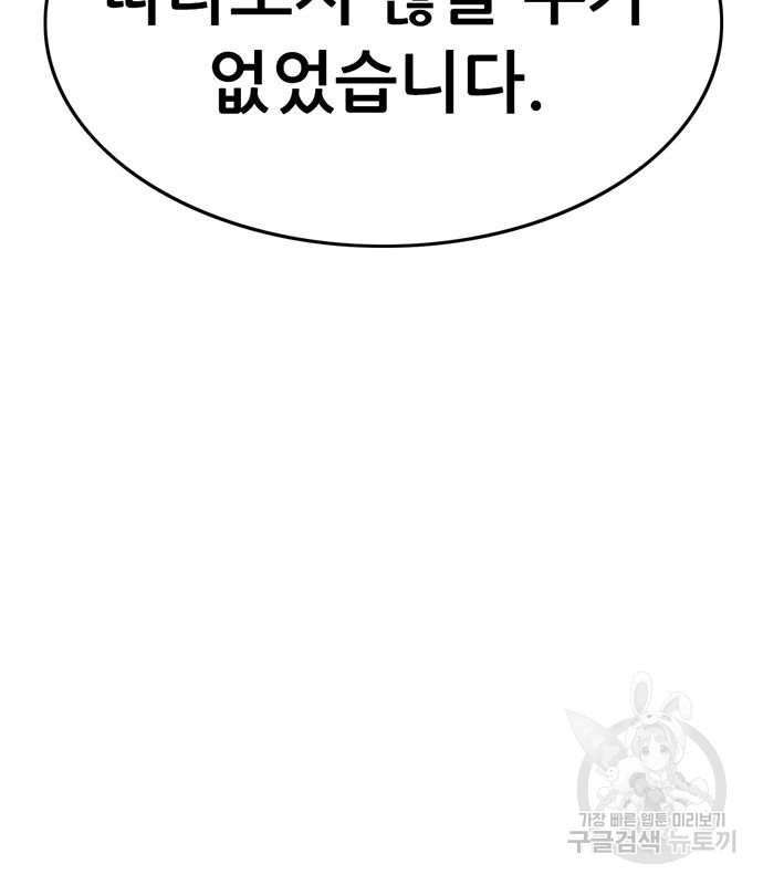 사형소년 27화 9