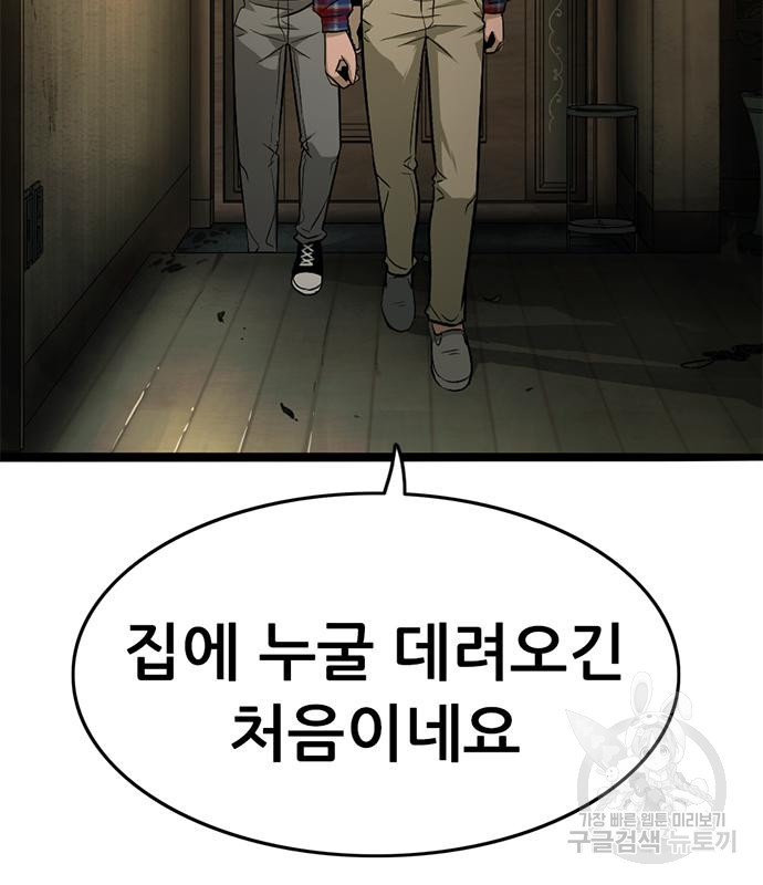 사형소년 27화 13