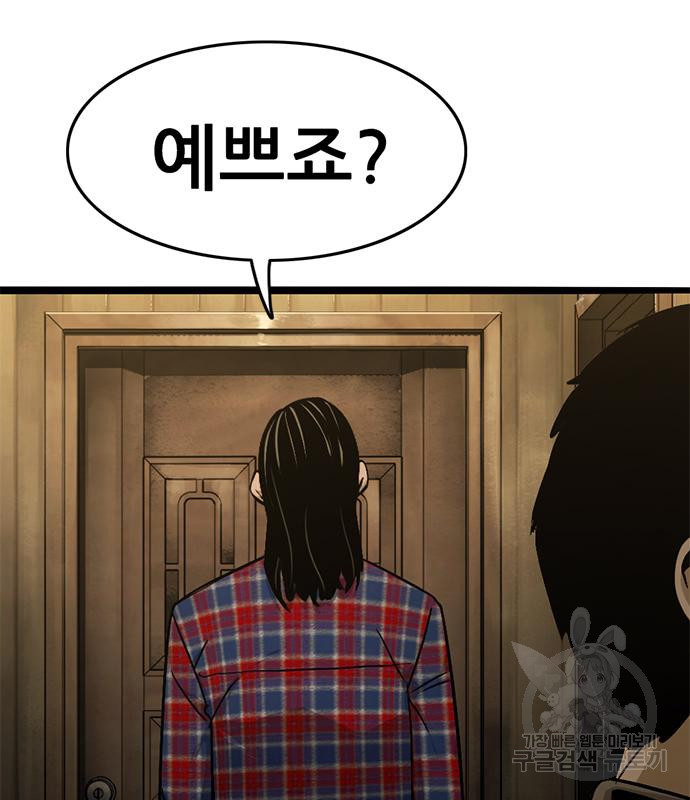사형소년 27화 16