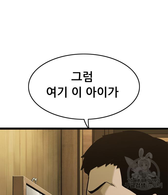 사형소년 27화 18