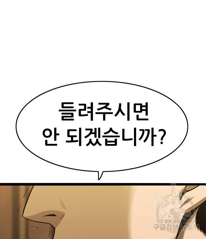 사형소년 27화 24