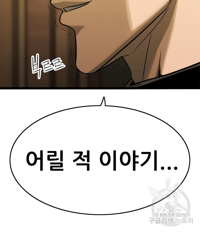 사형소년 27화 25