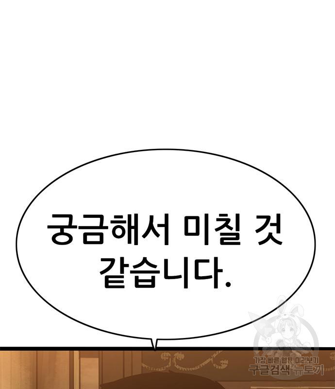 사형소년 27화 26