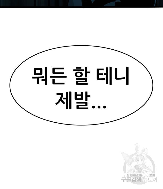 사형소년 27화 28