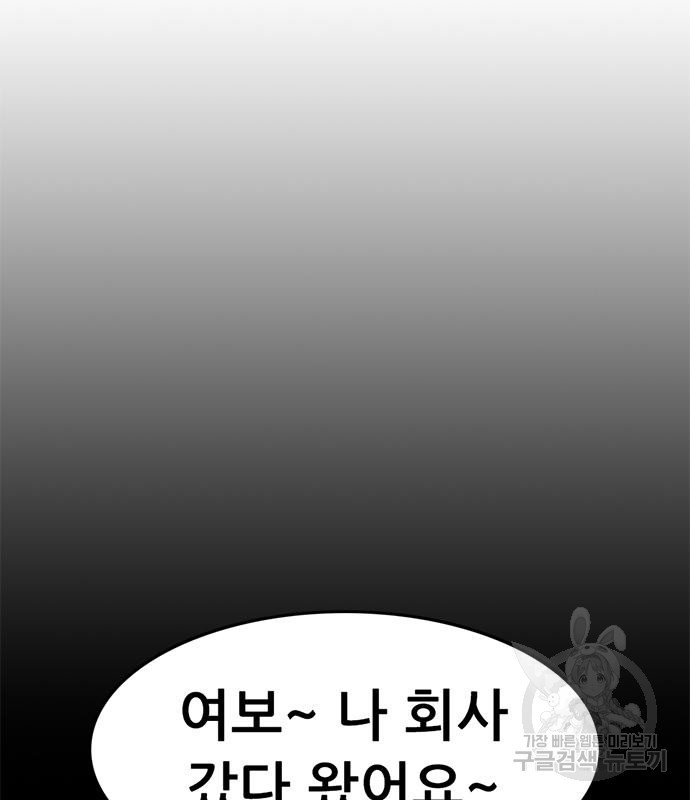 사형소년 27화 31
