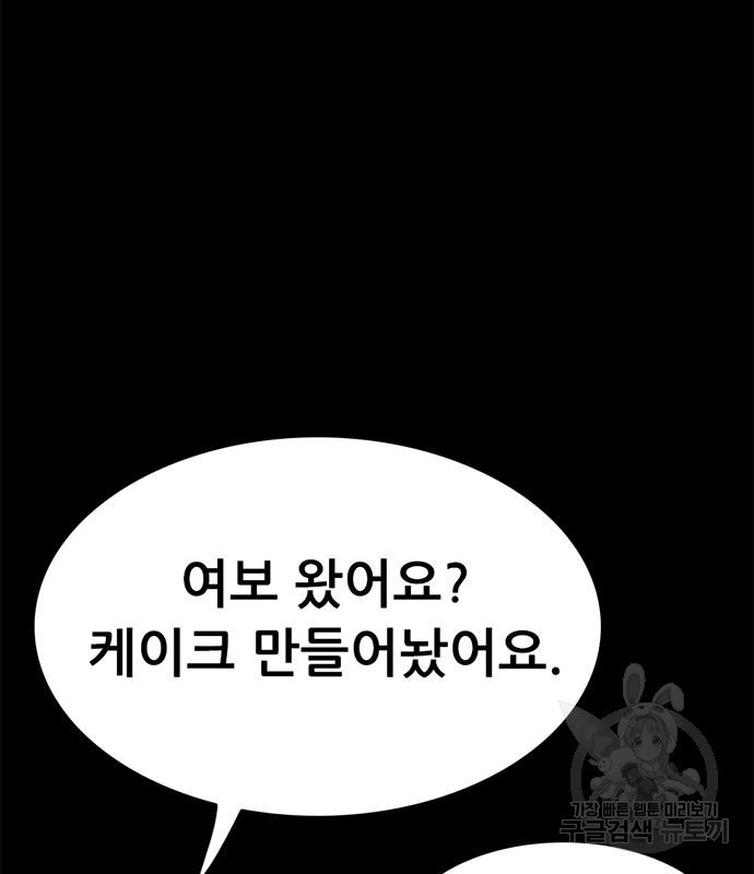 사형소년 27화 33