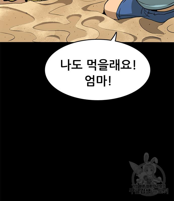 사형소년 27화 35