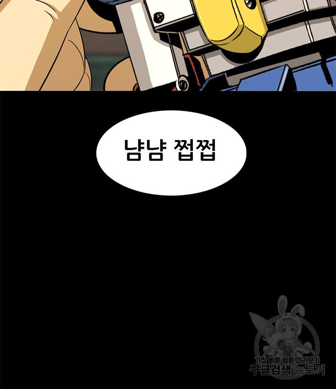 사형소년 27화 37