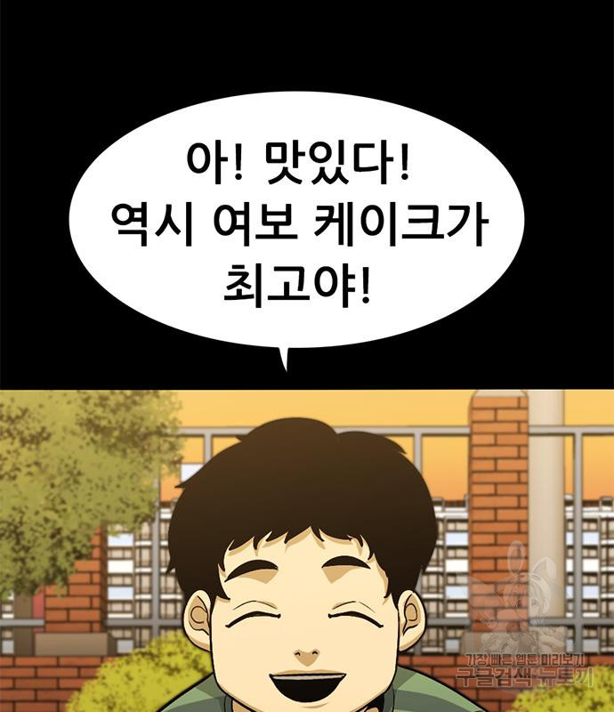 사형소년 27화 38