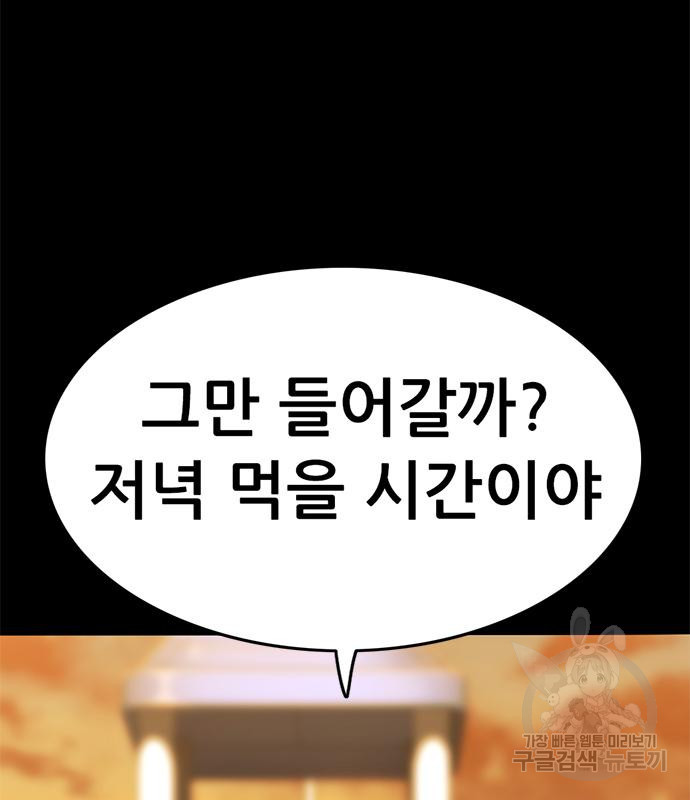 사형소년 27화 42