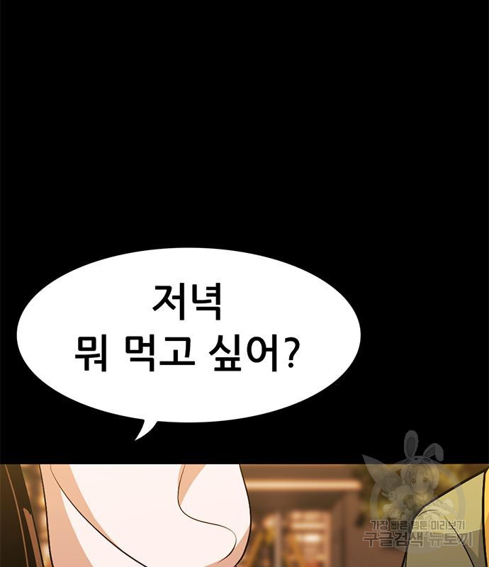 사형소년 27화 47