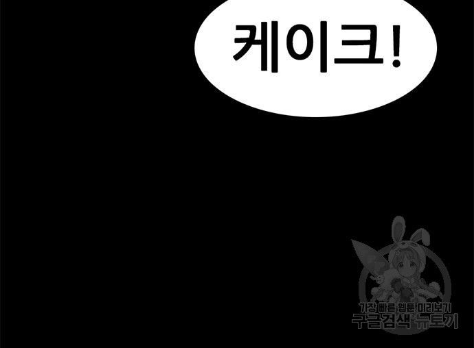 사형소년 27화 49