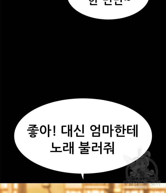 사형소년 27화 52