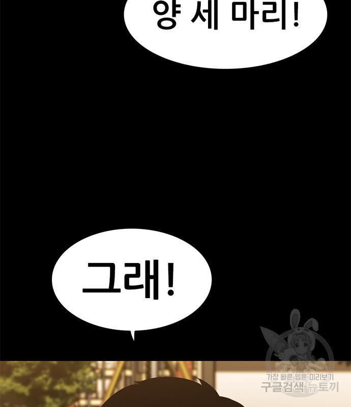 사형소년 27화 54