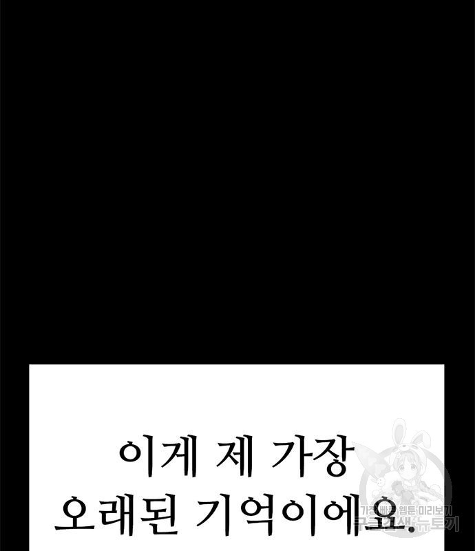 사형소년 27화 56