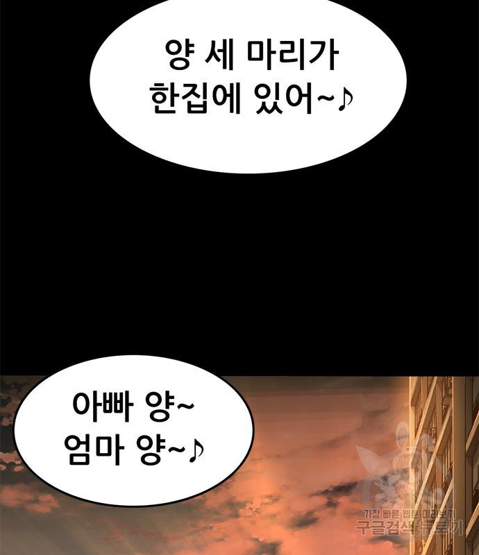 사형소년 27화 58
