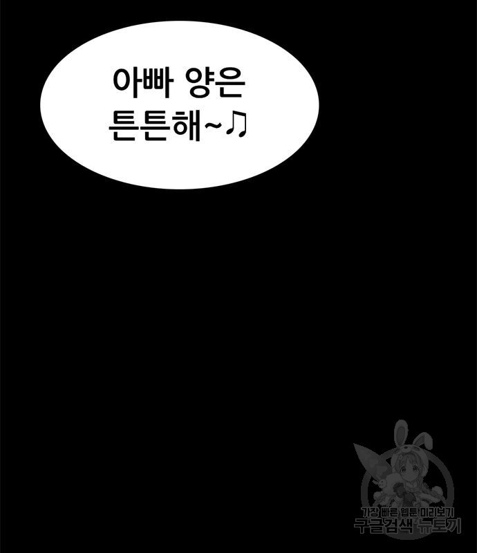 사형소년 27화 61