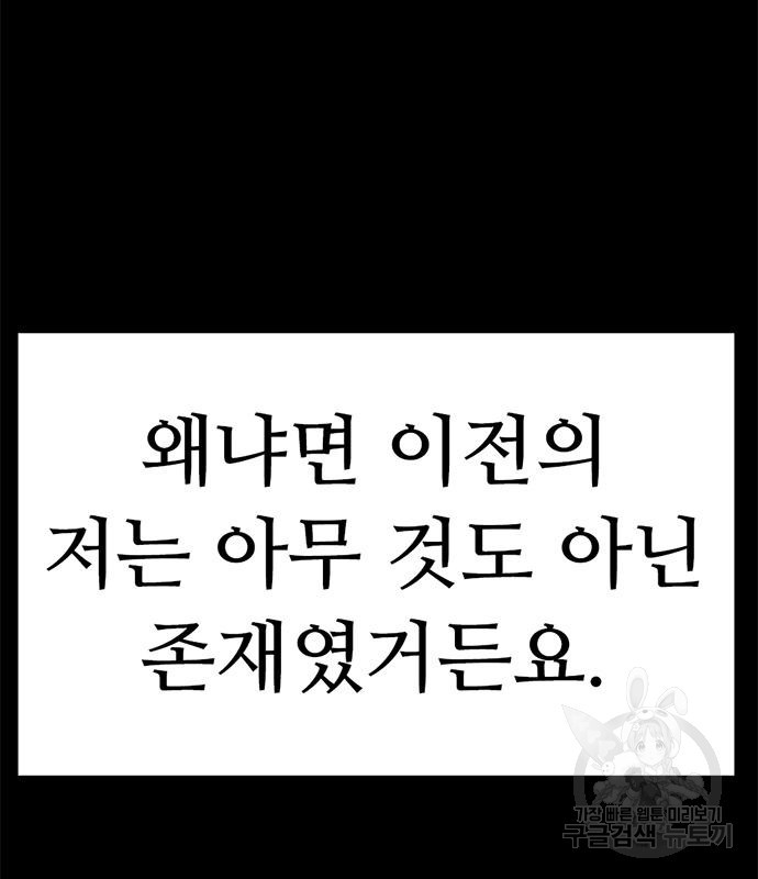 사형소년 27화 62