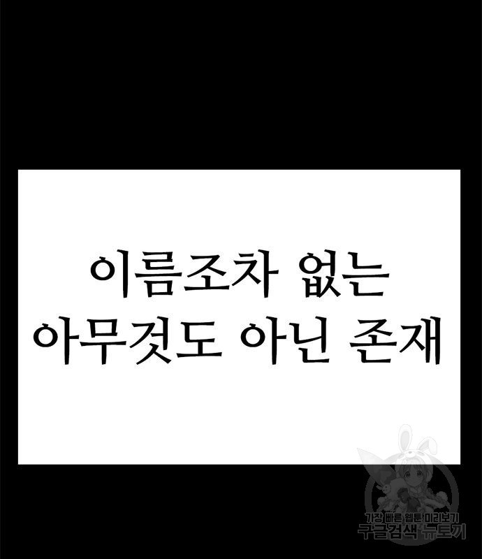 사형소년 27화 66
