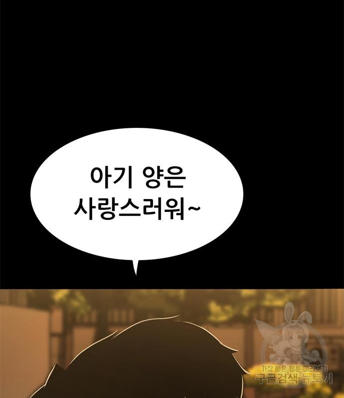 사형소년 27화 69