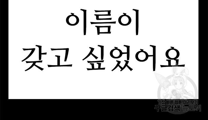 사형소년 27화 74