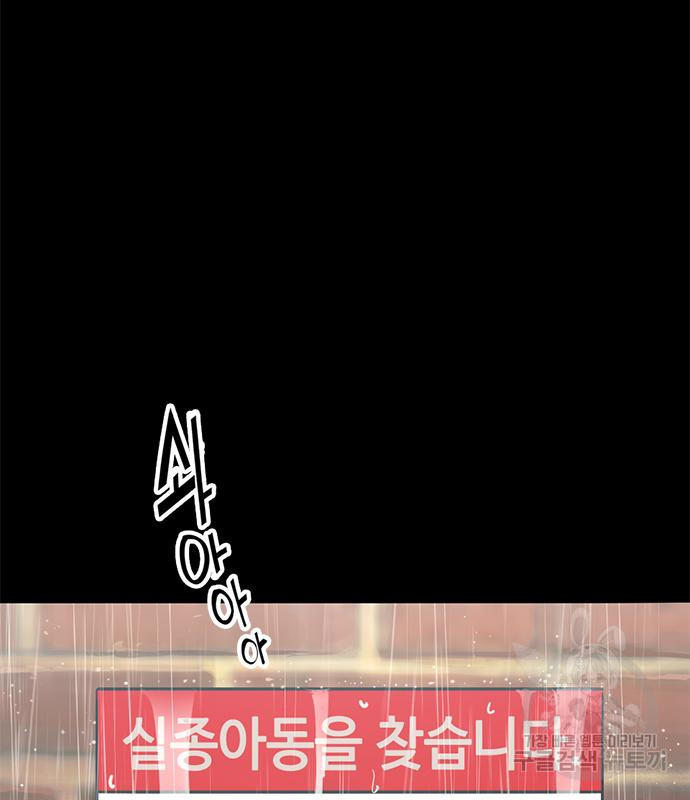 사형소년 27화 76