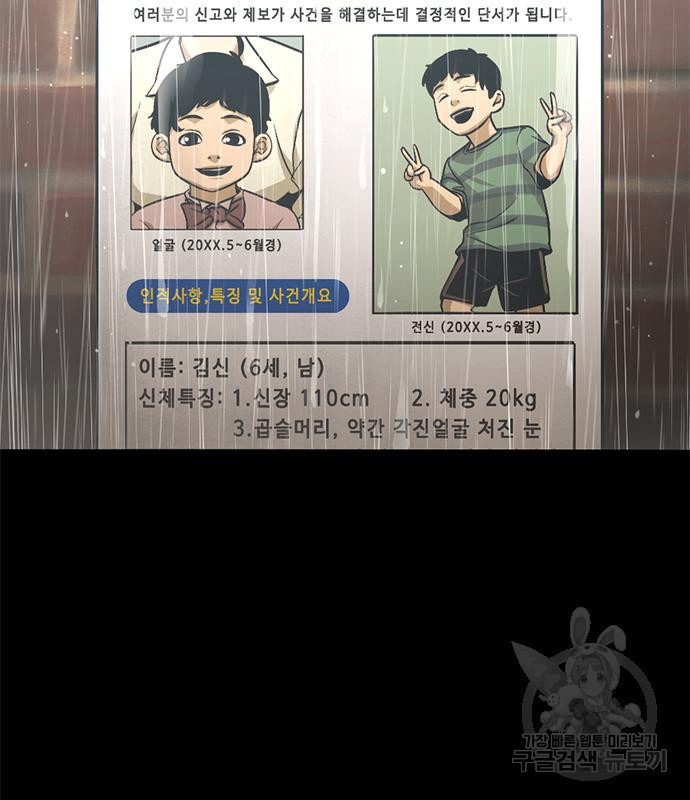 사형소년 27화 77