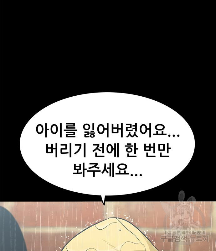 사형소년 27화 82