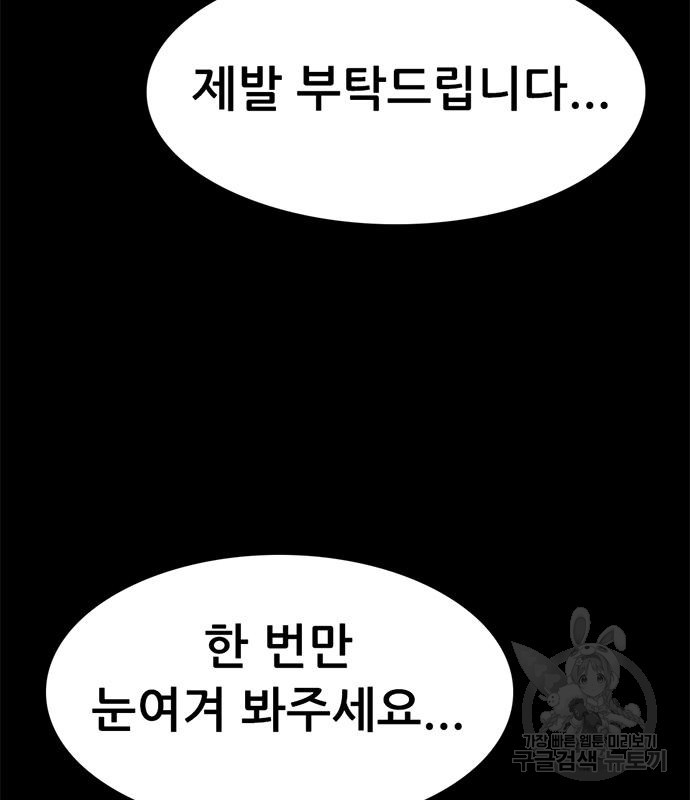 사형소년 27화 84