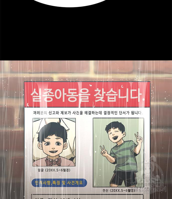 사형소년 27화 85