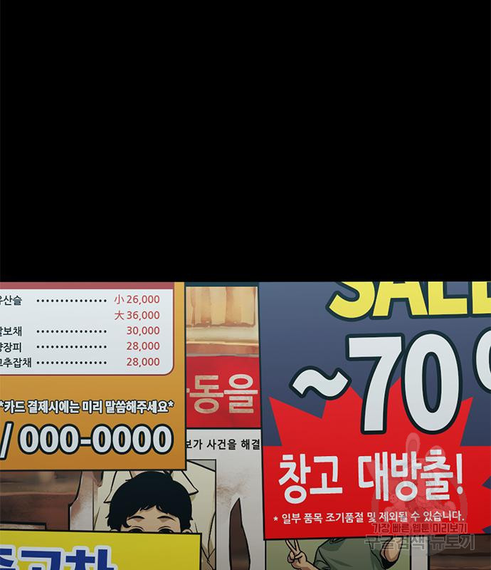 사형소년 27화 88
