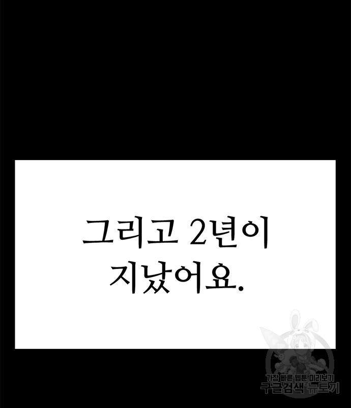 사형소년 27화 90