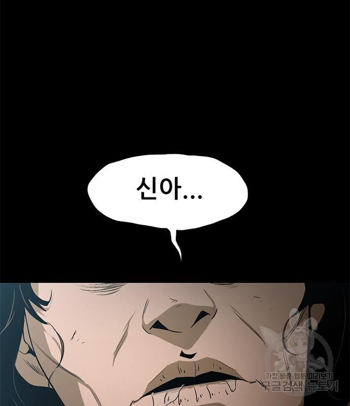 사형소년 27화 93