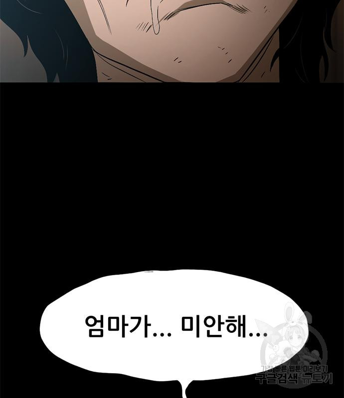 사형소년 27화 94