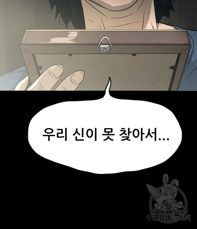 사형소년 27화 96