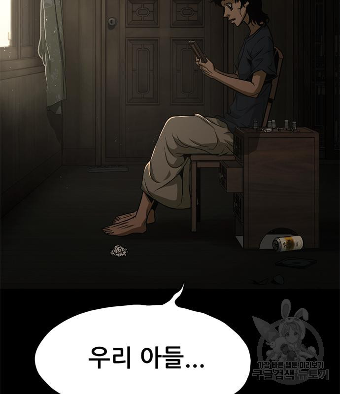 사형소년 27화 101