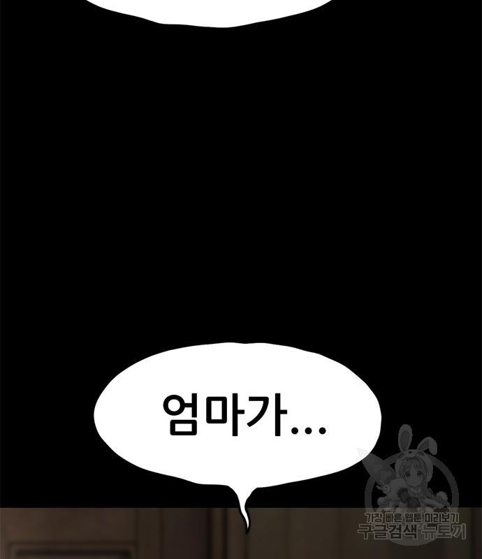 사형소년 27화 102