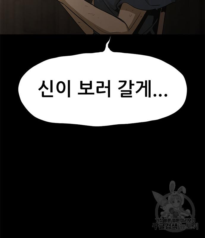 사형소년 27화 104