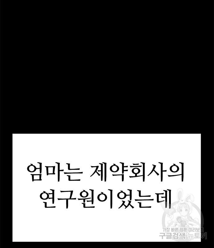 사형소년 27화 105