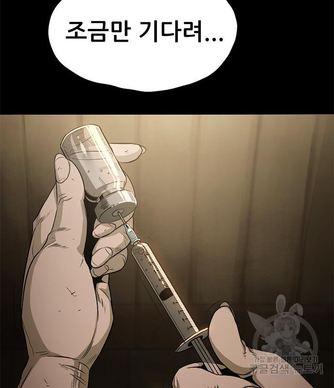 사형소년 27화 107