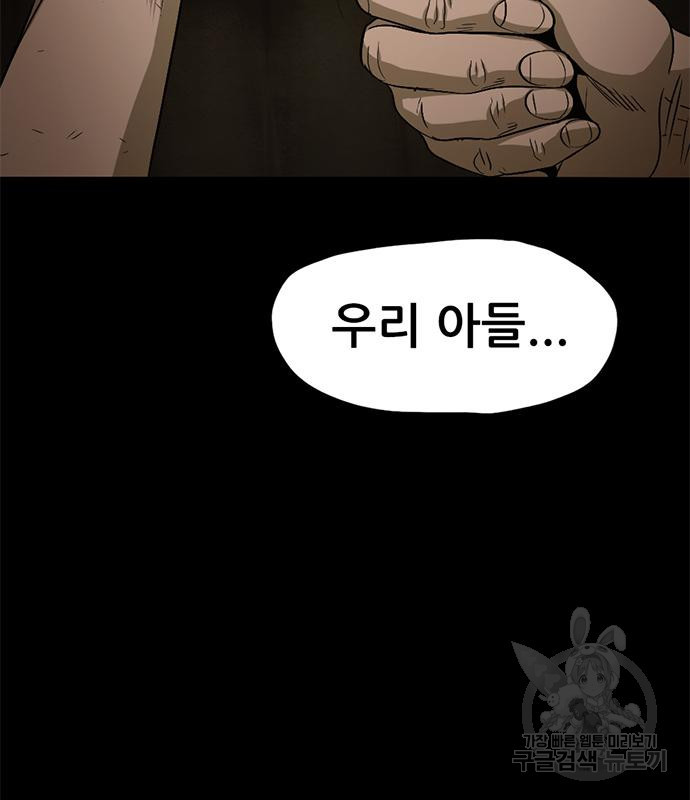 사형소년 27화 108