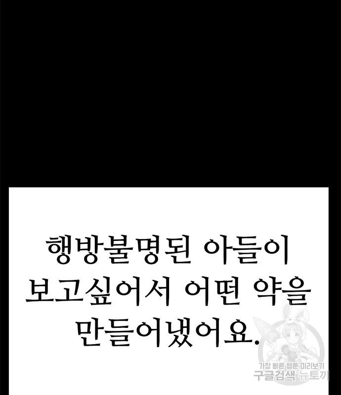 사형소년 27화 109