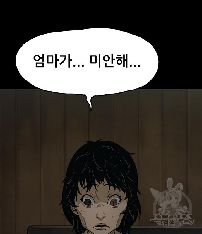 사형소년 27화 111