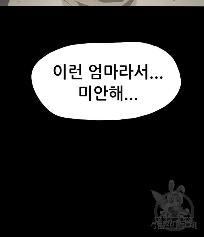 사형소년 27화 113