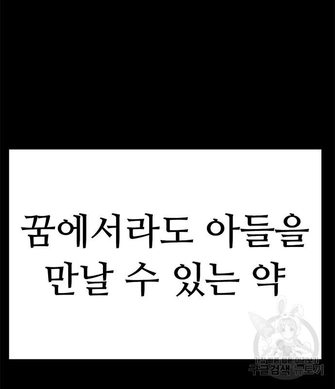사형소년 27화 114