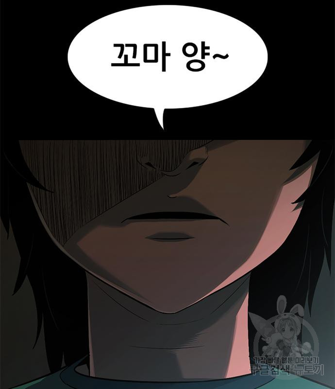 사형소년 27화 120